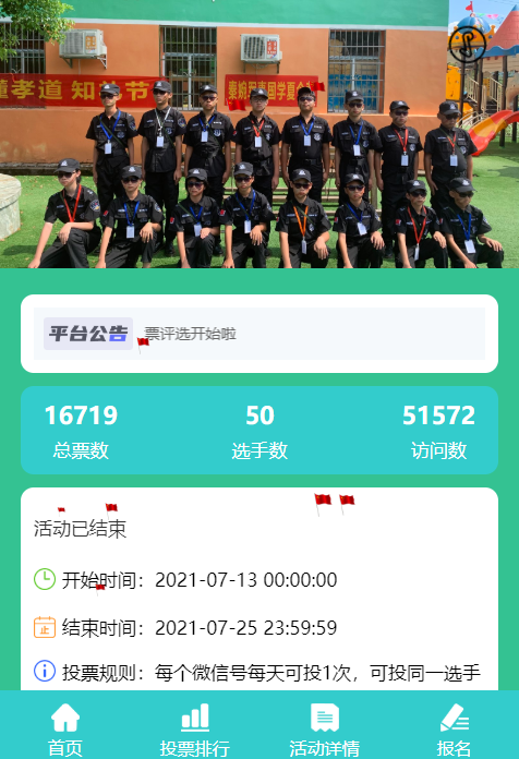 参仙源参业股份有限公司