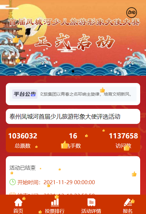 参仙源参业股份有限公司