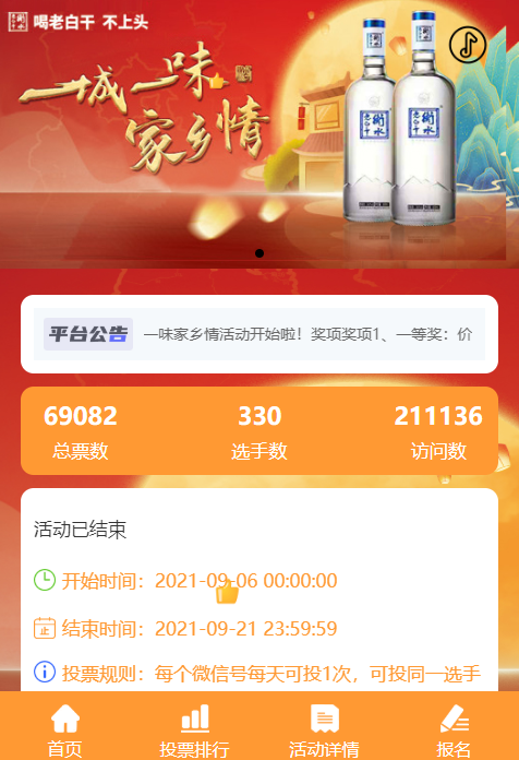 参仙源参业股份有限公司