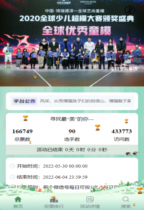 参仙源参业股份有限公司