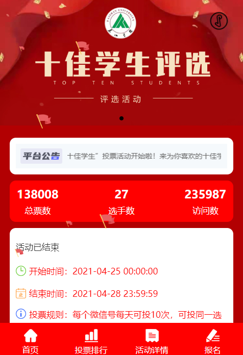 参仙源参业股份有限公司