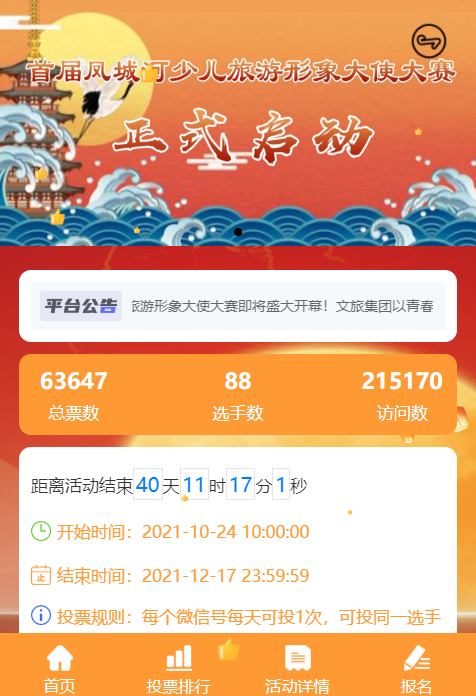 参仙源参业股份有限公司