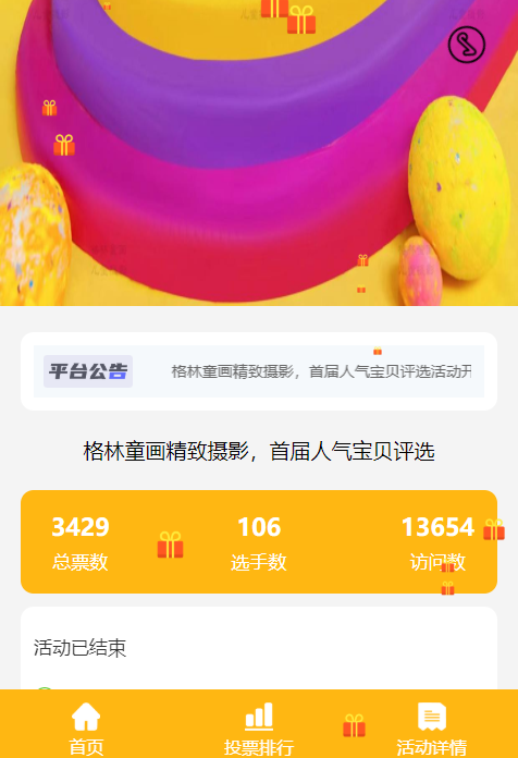 参仙源参业股份有限公司