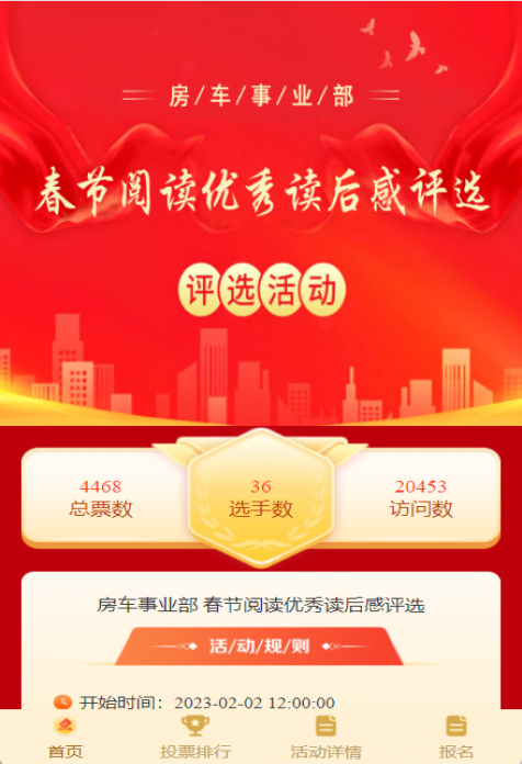 参仙源参业股份有限公司