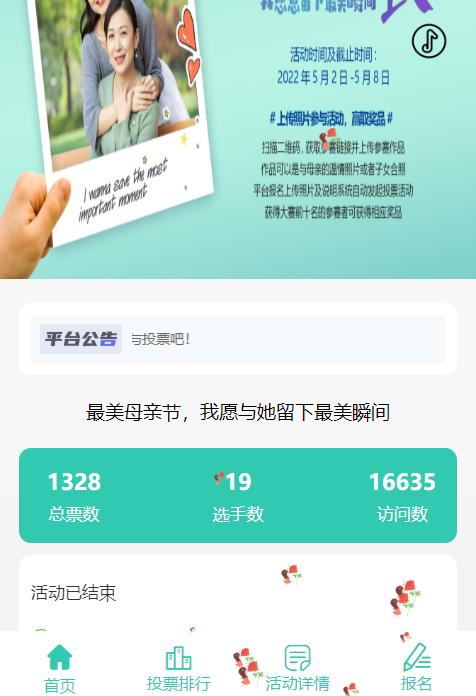 参仙源参业股份有限公司