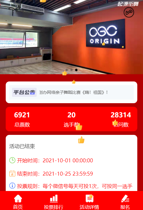 参仙源参业股份有限公司