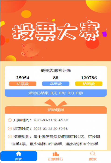 参仙源参业股份有限公司