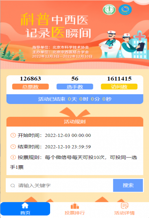 参仙源参业股份有限公司