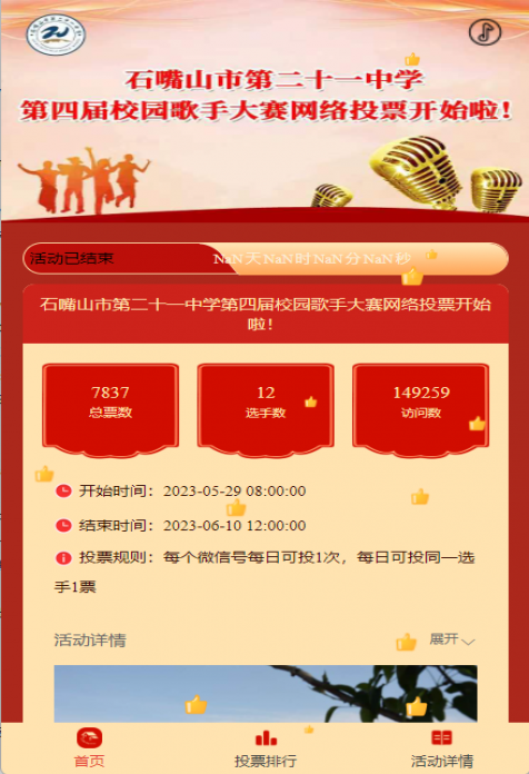 参仙源参业股份有限公司