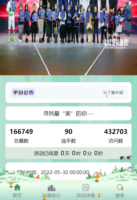 参仙源参业股份有限公司