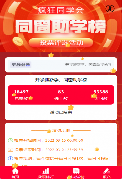 参仙源参业股份有限公司