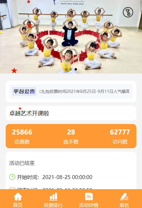 参仙源参业股份有限公司