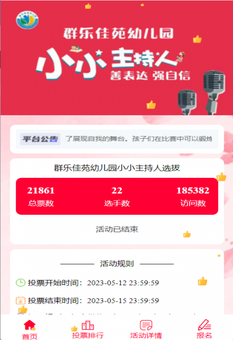 参仙源参业股份有限公司