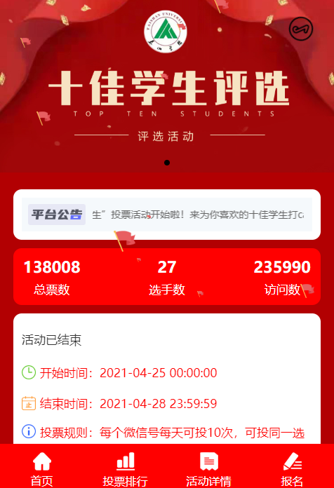 参仙源参业股份有限公司