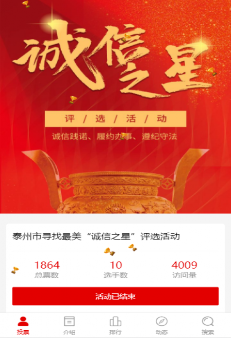 参仙源参业股份有限公司