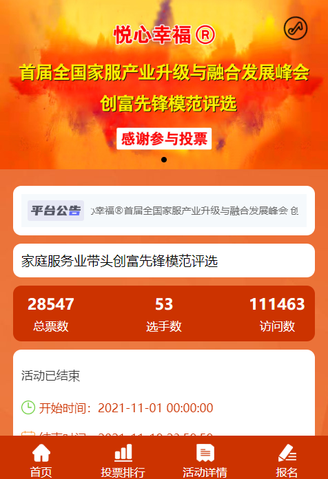 参仙源参业股份有限公司