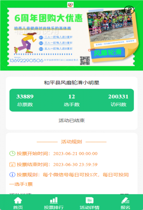 参仙源参业股份有限公司