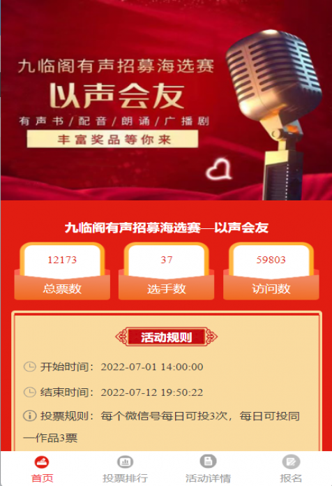 参仙源参业股份有限公司